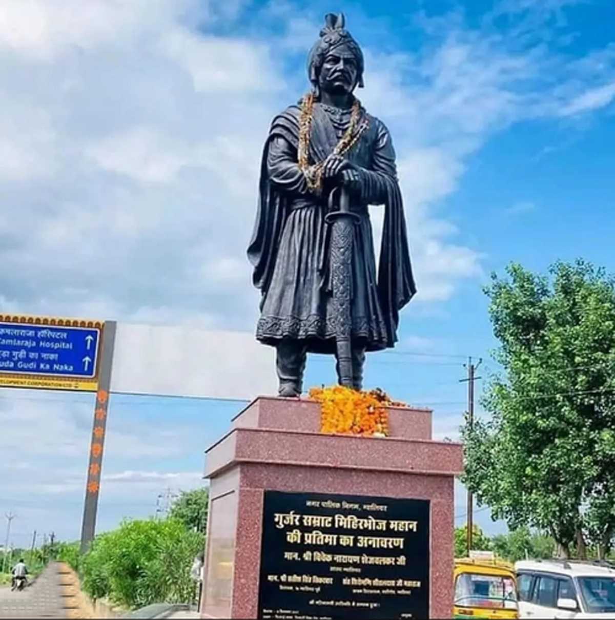 मध्‍य प्रदेश के स्थानीय नायक 9वीं सदी के राजा मिहिर भोज को जाति विवाद में घसीटा गया
